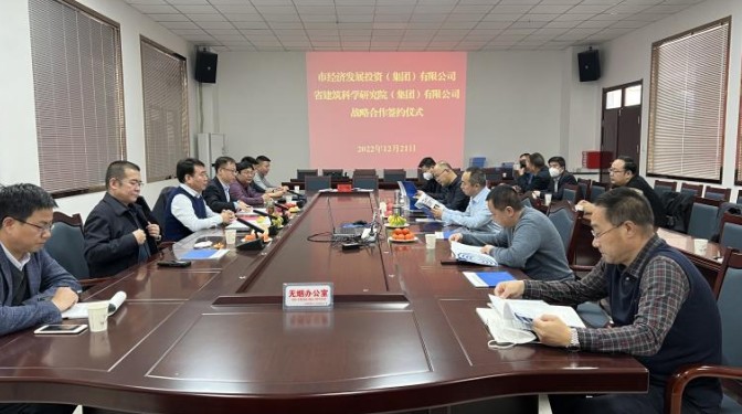 甘肅建科院與武威經(jīng)發(fā)集團(tuán)簽訂戰(zhàn)略合作協(xié)議