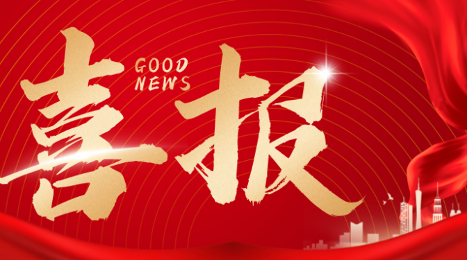 甘肅省建筑科學(xué)研究院（集團(tuán)）有限公司榮獲 2022年度華夏建設(shè)科學(xué)技術(shù)獎二等獎