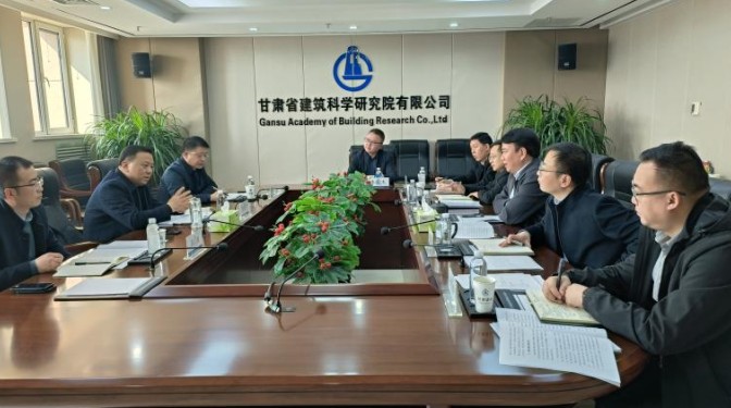 甘肅建投副總經(jīng)理胡繼河專題調(diào)研建科院 建材及數(shù)字化相關(guān)工作