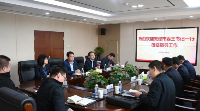 敦煌市委副書記王金蒞臨甘肅建科院調研指導工作