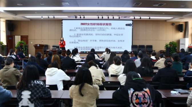 塑造積極心態(tài)  做新時代女性—— 甘肅建科院工會舉辦女職工心理健康知識講座