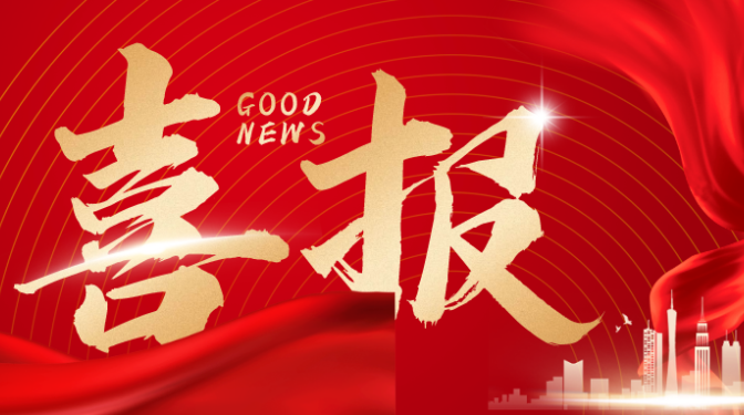 甘肅省建筑科學(xué)研究院（集團(tuán)）有限公司榮獲A級綜合評價(jià)