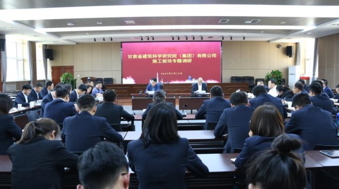 【主題教育】甘肅建科院黨委書記、董事長(zhǎng)張永志組織開展施工板塊專題調(diào)研