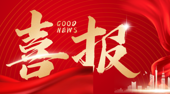 甘肅建科院4篇論文 獲甘肅建投青年科技人員優(yōu)秀論文獎