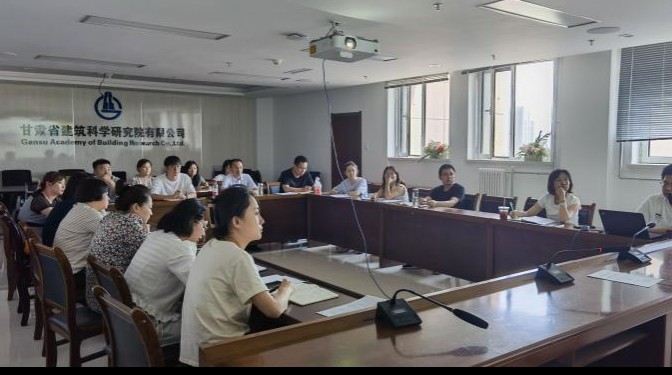 甘肅建科院召開7月財務(wù)工作例會暨專項培訓(xùn)