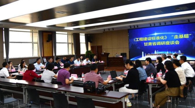 中國工程建設(shè)標(biāo)準化協(xié)會領(lǐng)導(dǎo)蒞臨甘肅建科院調(diào)研指導(dǎo)工作