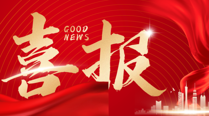 喜訊！甘肅建科院省級(jí)質(zhì)檢中心順利通過驗(yàn)收