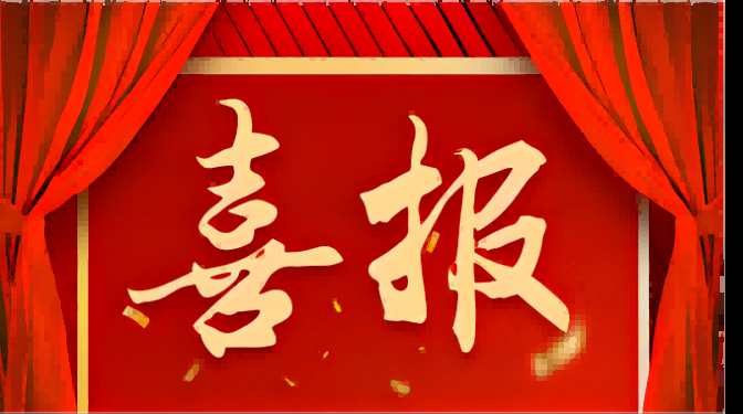 甘肅建科院順利取得工程咨詢單位乙級(jí)資信證書(shū)！