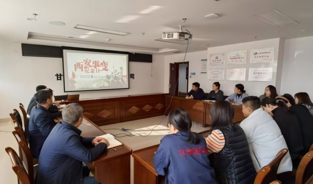 “銘記歷史，團結(jié)奮斗”——甘肅建科院華蘭監(jiān)理公司黨支部組織開展主題黨日活動