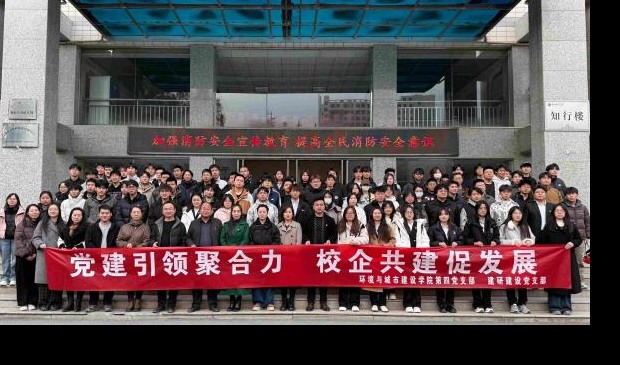 黨建引領(lǐng)聚合力 校企共建促發(fā)展