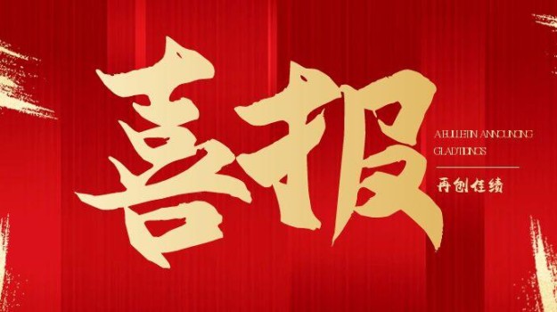 甘肅建科院2項(xiàng)目喜獲甘肅建投科技進(jìn)步獎(jiǎng)