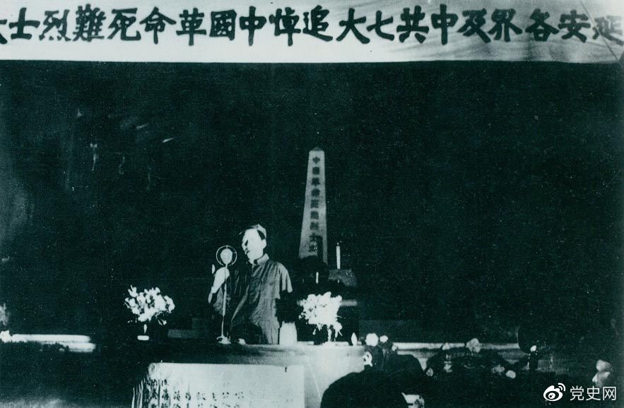 　　1945年6月17日，中共七大代表及延安各界代表在中央黨校大禮堂，舉行中國革命死難烈士追悼大會。圖為毛澤東致悼詞。