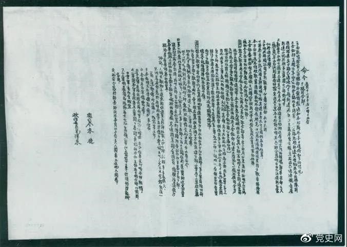 　　1931年3月，國民黨政府調(diào)動(dòng)20萬兵力向中央革命根據(jù)地發(fā)動(dòng)第二次“圍剿”。圖為紅一方面軍總司令部發(fā)出的作戰(zhàn)命令。